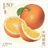 chinese orange stamp circa 2018